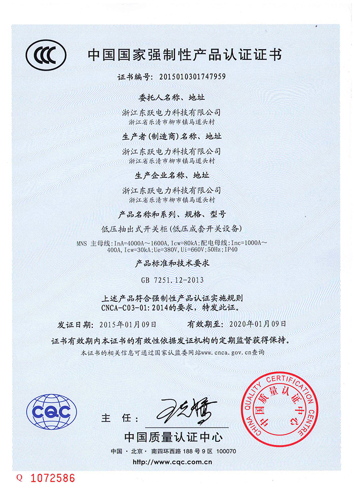 3C-低压抽出式开关柜