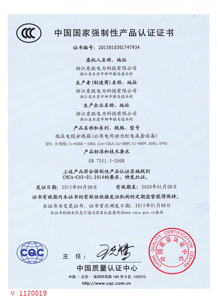 3C-低压电缆分线箱