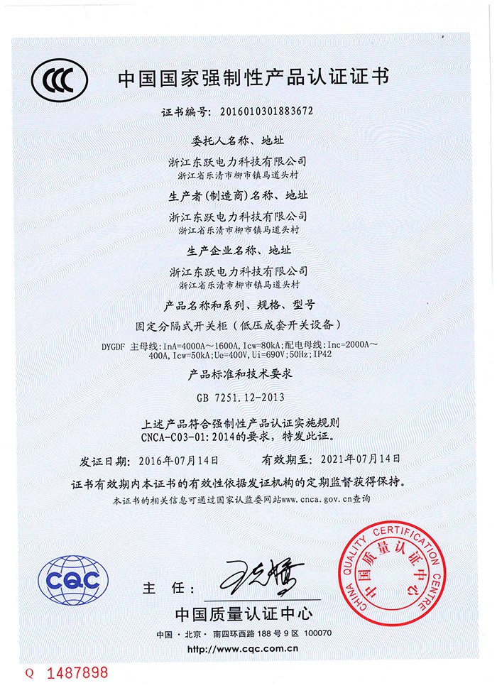 3C-固定分隔式开关柜