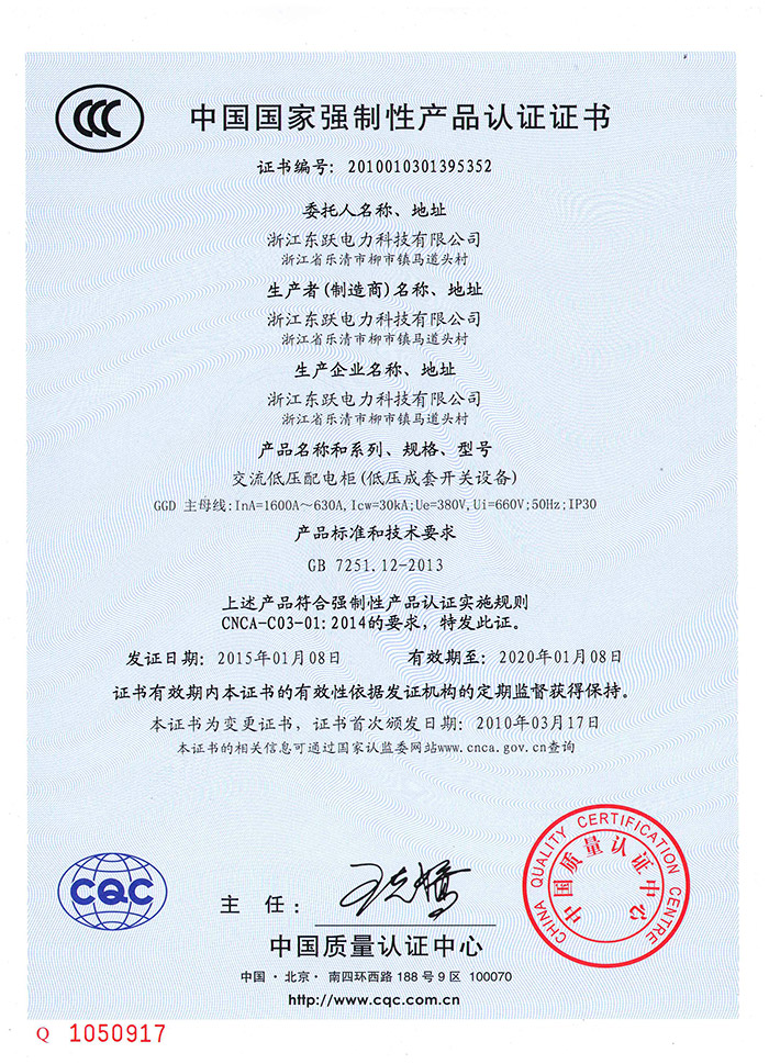 3C-交流低压配电柜