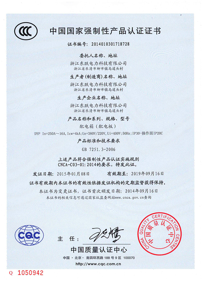 3C-配电箱（配电板）