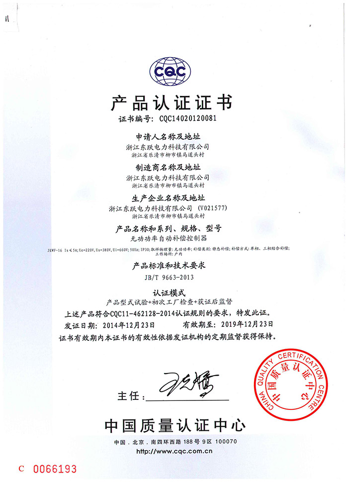 3C-无功功率自动补偿控制器