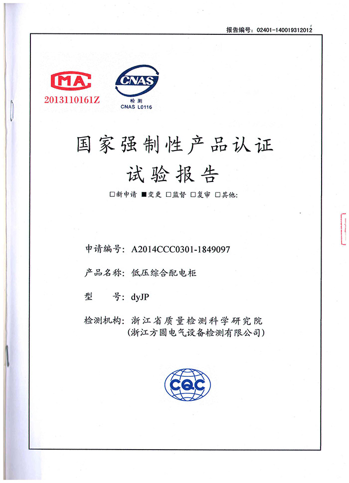 报告证书-DYJP1250-600