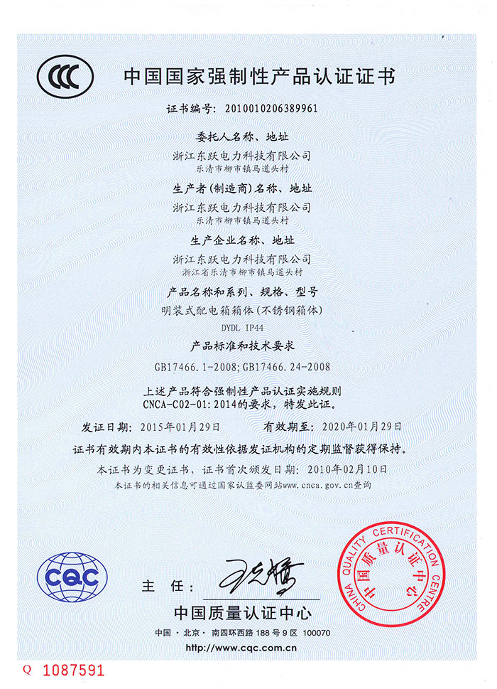 3C-明装式配电箱箱体